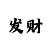 时时彩k线软件